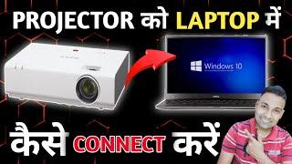 How to Connect Projector to Laptop || Sony VPL EX430 Projector Connect to Laptop Projector Review 