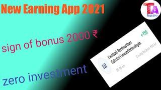 New Earning App 2021 || how to earn money online 2021 | Tece Arun ? 1000 ₹ Daly | 11 Sixes || 2021