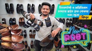 New chamra slide price in bd | loafer shoes price in bangladesh | shopnil vlogs