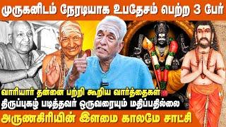 இறக்காமல் இருக்க வாரியார் கூறிய ரகசியம் | Variyar Swamigal Perumaigal | Kirubananda Variyar Varalaru