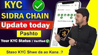 Sidra Kyc Verification 2024 | Sidra Chain Kyc Verification