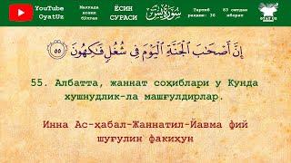 Muhammadloiq qori - Yosin surasi yodlash uchun ⊳ Муҳаммадлоиқ қори -Йаасийн (Ёсин) сураси ёдлаш учун