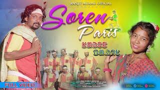 SOREN PARIS | NEW SANTALI VIDEO 2023 | RANJIT MURMU & CHANCHALA | SANTALI DASAI VIDEO 2023