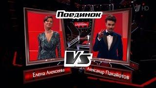 The Voice RU 2016 Alexander vs Elena — «Woman in Chains» Battle  |  Голос 5. Панайотов и Алексеева