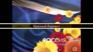 Весенние заставки рекламы (Россия, 1 марта - 31 мая 2009)