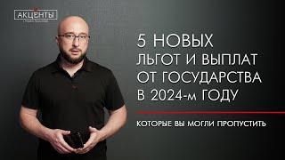 Налоговый вычет с % по вкладу, единовременная выплата накопительной пенсии, софинансирование по ПДС