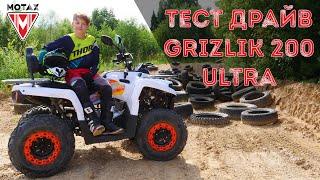 ПОКАТУШКИ НА " Подростковый квадроцикл MOTAX ATV Grizlik 200 Ultra " - Тест Драйв