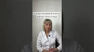 Причины остеопороза Доктор Лисенкова #shorts