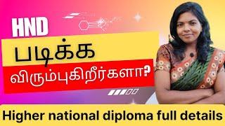 HND/Higher National Diploma complete Details