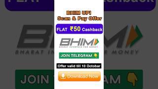 Get ₹50 Upi Cashback NOW with Bhim App Secret Method