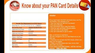 PAN Card Number Se Name Address Aur Details Kaise Nikale || Pan number se detail kaise nikale