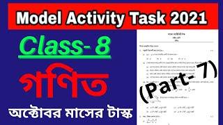 Model Activity Task Class 8 Maths part 7 October 2021