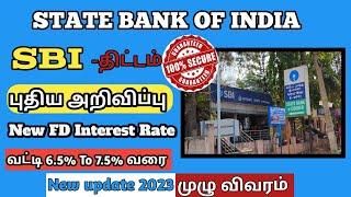 State Bank of India new updates | Fixed deposit new Interest Rate | SBI FD | features and benefits