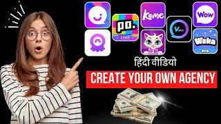 create your own agency | khud ki agency kaise create kare | kome,wow,vone,poppo,chamet,zeeplive,waka