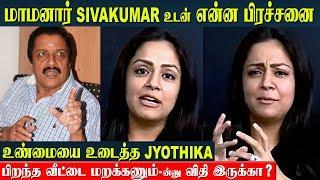 Jyothika Reveals The Truth About Sivakumar & Mumbai settlement | Suriya | Recent Interview