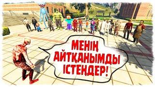 ЗОМБИ АПОКАЛИПСИС 15-БӨЛІМ: ГРЭНДПА АТА ЗОМБИ  SEGA KZ 2  ГТА 5 ҚАЗАҚША