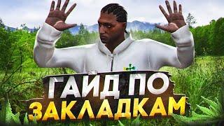 ГАЙД ПО ЗАКЛАДКАМ на MAJESTIC RP GTA 5 - ЛУЧШИЙ СПОПОСОБ ЗАРАБОТКА на МАДЖЕСТИК РП!