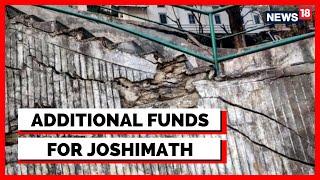 Joshimath News | Uttarakhand State Cabinet Approves Additional Fund For Rehabilitation |English News