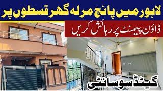 5 Marla House on Installment in Lahore | 5 Marla House for Sale in Lahore | Al Haram Garden