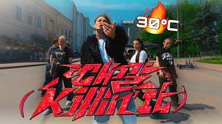 [K-POP IN PUBLIC UKRAINE] P1Harmony (피원하모니) - '때깔 (Killin' It)' | Dance Cover by CAPTURE THE GAME