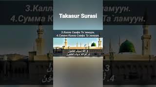 At Takasur surasi yodlash uchun matni / Ат Такасур сураси ёдлаш учун матни / qisqa va kichik suralar