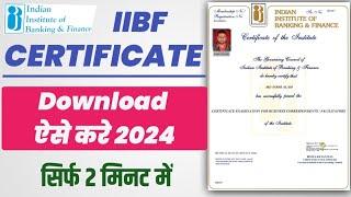 IIBF Certificate Download Kaise Kare | iibf certificate download कैसे करे 2024 | iibf certificate