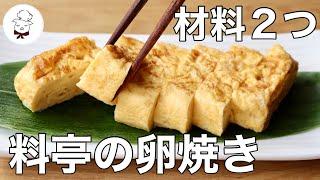 If you use that, it's easy for anyone! How to make Japanese-style egg rolls