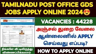 post office job apply online 2024 tamil | how to apply india post office gds jobs 2024 in tamil |gds
