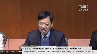 20231218 Legislative Council Finance Committee End-of-Session Press Conf | TMHK News Live English