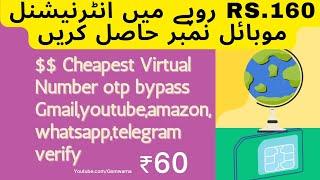 Indian Number Otp Bypass app| Telegram Unlimited Account | Otp Bypass Indian Number