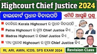 Chief Justice of All Highcourts in India | list of Highcourt Chief Justice 2024 | RI, ARI, AMIN Exam