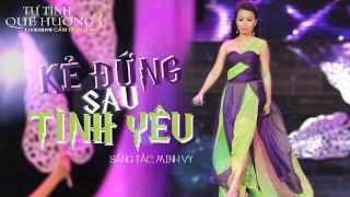 KẺ ĐỨNG SAU TÌNH YÊU - CẨM LY | Sáng tác: Minh Vy | TỰ TÌNH QUÊ HƯƠNG 3 (2012)