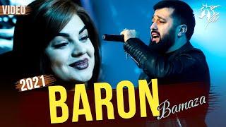 Baron -Tu gareni bamaza 2021 |  Барон - Ту гарени бамаза 2021