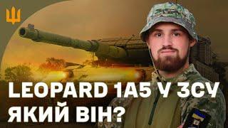 Екскурсія по Leopard 1А5 з покращеним захистом | Підготовка танкових екіпажів Сухопутних військ