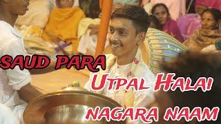 ||Utpal Haloi Sanger||nagara naam