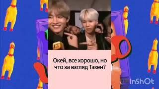 Смешные моменты BTS instagram