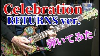  【X JAPAN】Celebration (RETURNS ver.) ギター guitar cover 1993