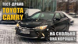 Toyota Camry из США - лучший седан в своём классе. Но это не точно.