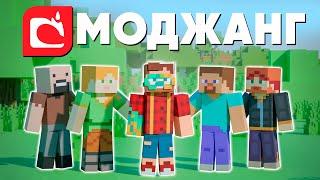 Только факты от Mojang | Майнкрафт открытия