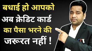 Credit Card Ka Paisa Nahi Bhara To Kya Hoga?Credit Card Bill Settlement/ Credit Card Defaulters/loan