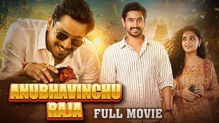 ANUBHAVINCHU RAJA Full Movie Hindi Dubbed 2023 | Raj Tarun, Kasish Khan | South Full Movie