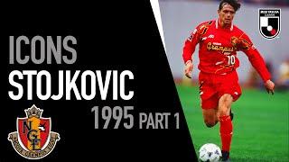 Dragan "Piksi" Stojković | All 1995 J1 League Goals | Part 1 | Icons | J.LEAGUE