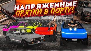 КУДА ОН ЗАПРЯТАЛ ЭТОТ МАЛЕНЬКИЙ ГОЛЬФ?! ПРЯТКИ НА КИБЕРТРАКАХ В ПОРТУ! (GTA 5 RP)