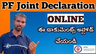 PF Joint declaration form submission online and Supported Documents in Telugu.