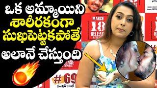 Noel Ex Wife Ester Noronha Comments On Married Affairs | @ 69 Sankar Colony Press Meet | Film Jalsa