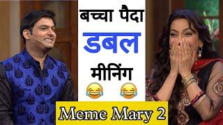 बच्चा पैदा | Kapil Sharma Double Meaning With Audience | Kapil Sharma Show funny Audience | Kapil