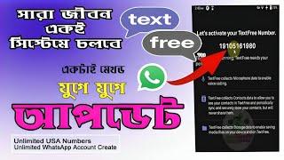 TextFree | Unlimited Account Create | Without Error | Sign Up Problem Fix ( Working Trick ) All Time