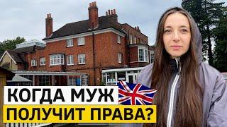 Влог из Англии. Русская школа. Покупки на рынке и когда будет машина?