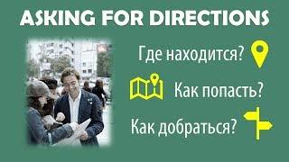 Basic Russian 3: Asking for Directions