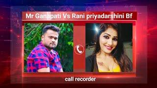 Mr Ganapati VS Rani Priyadarshini  || Odia Roast || Call Recorde || Prank call || @Mrgajpati